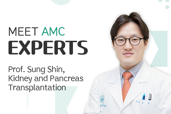 [Meet AMC Experts] Giving New Life to End-Stage Renal Failure Patients with Kidney Transplantation, Both Domestically and Internationally