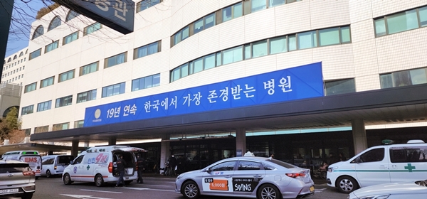 Asan Medical Center, Korea’s Most Admired Hospital for 19 Consecutive Years