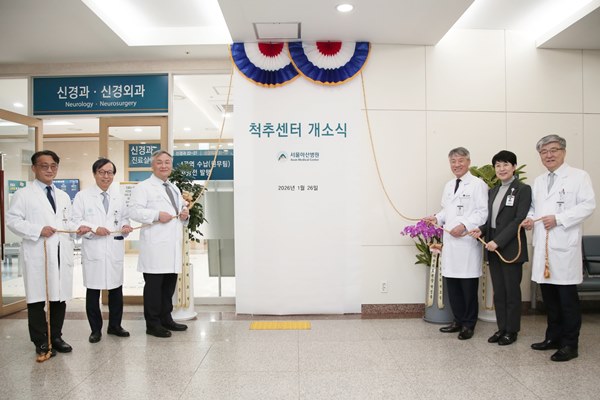 Asan Medical Center Opens Spine Center for Patients with Severe Spinal Disorders; Seven Departments to Provide Collaborative Care